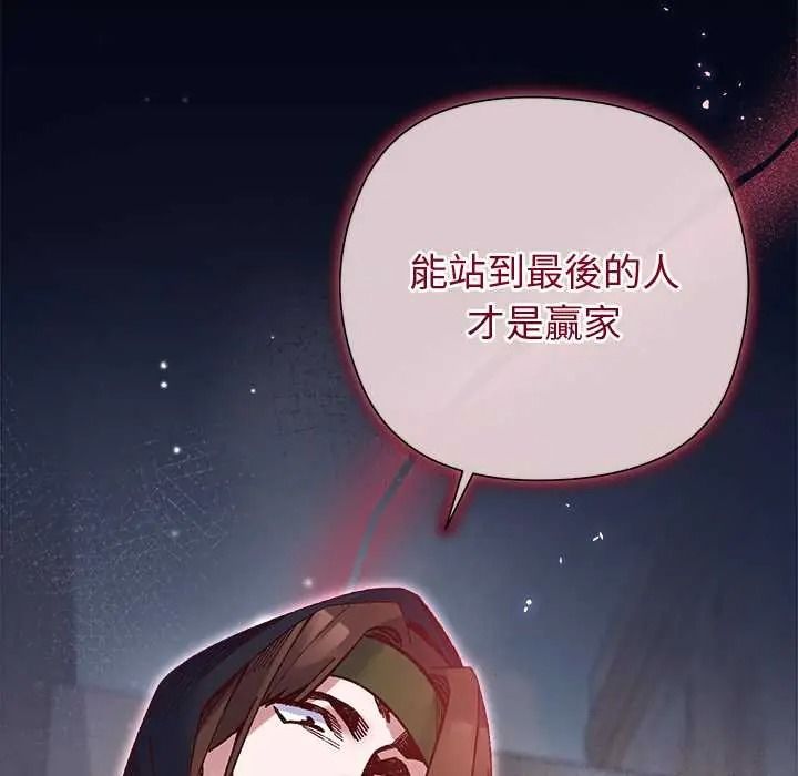 小姐由我来守护第37話
