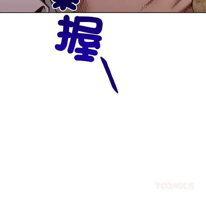 小姐由我来守护第37話