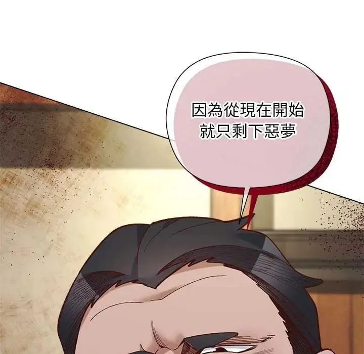 小姐由我來守護第37話