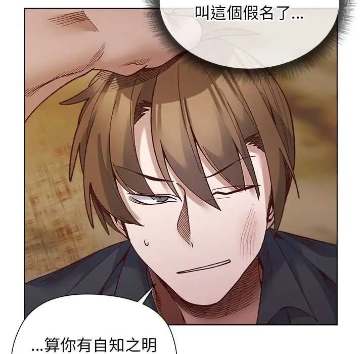 小姐由我来守护第37話