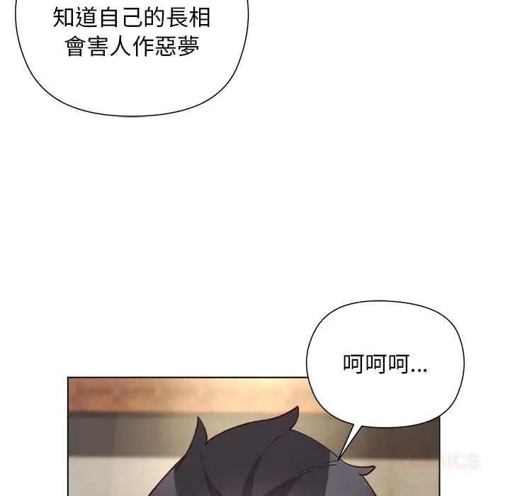 小姐由我来守护第37話