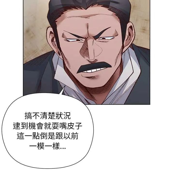 小姐由我來守護第37話