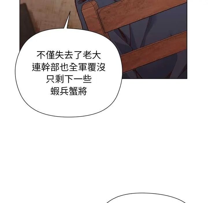 小姐由我来守护第37話