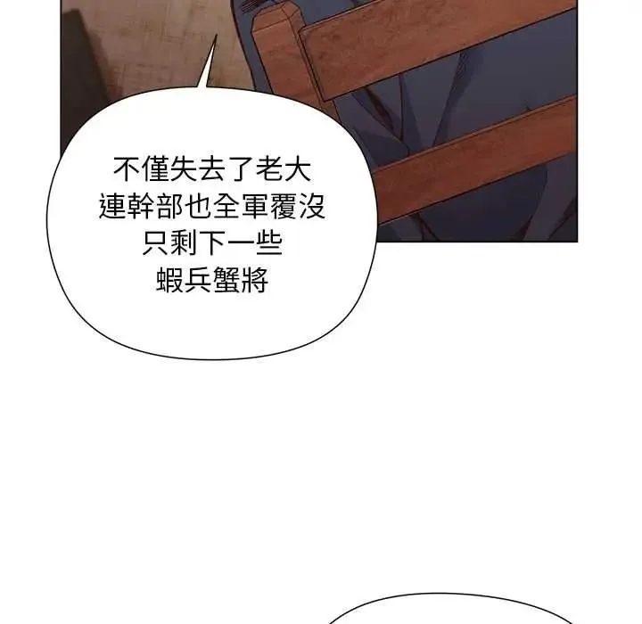 小姐由我來守護第37話
