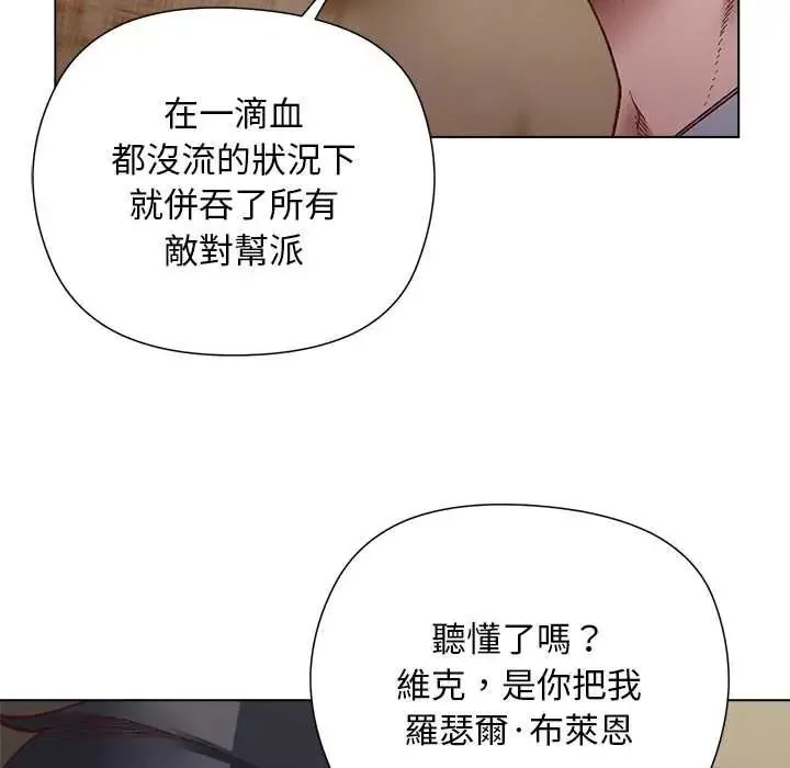 小姐由我來守護第37話