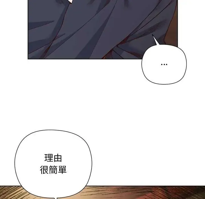小姐由我來守護第37話