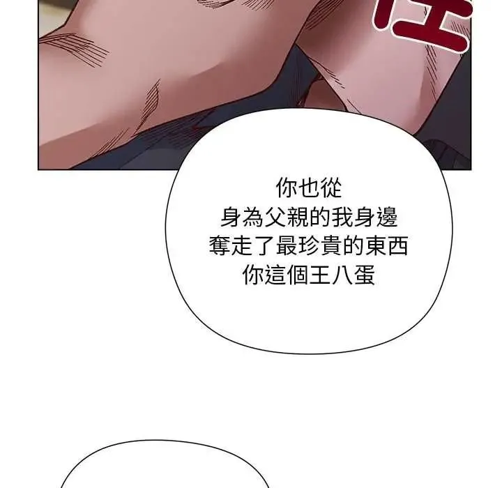 小姐由我來守護第37話