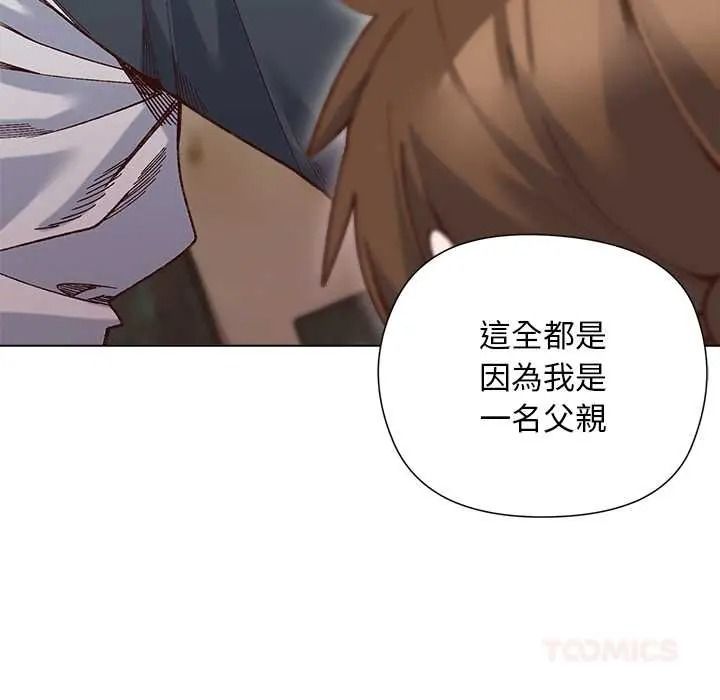 小姐由我来守护第37話