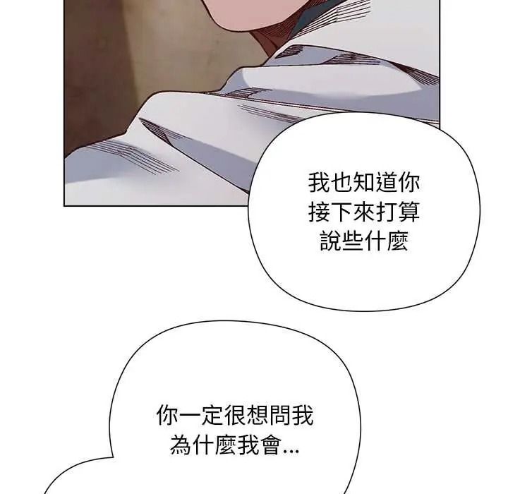 小姐由我来守护第37話