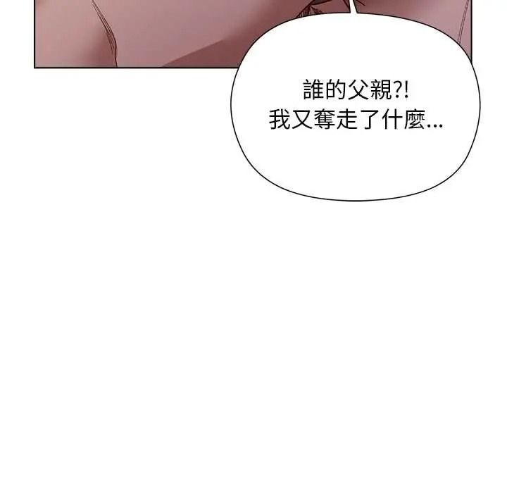 小姐由我来守护第37話