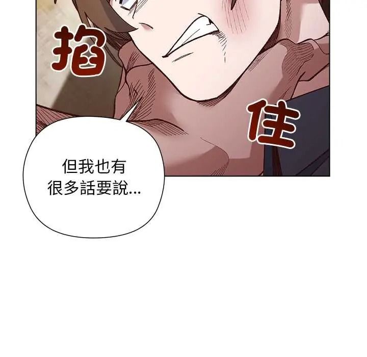 小姐由我来守护第37話