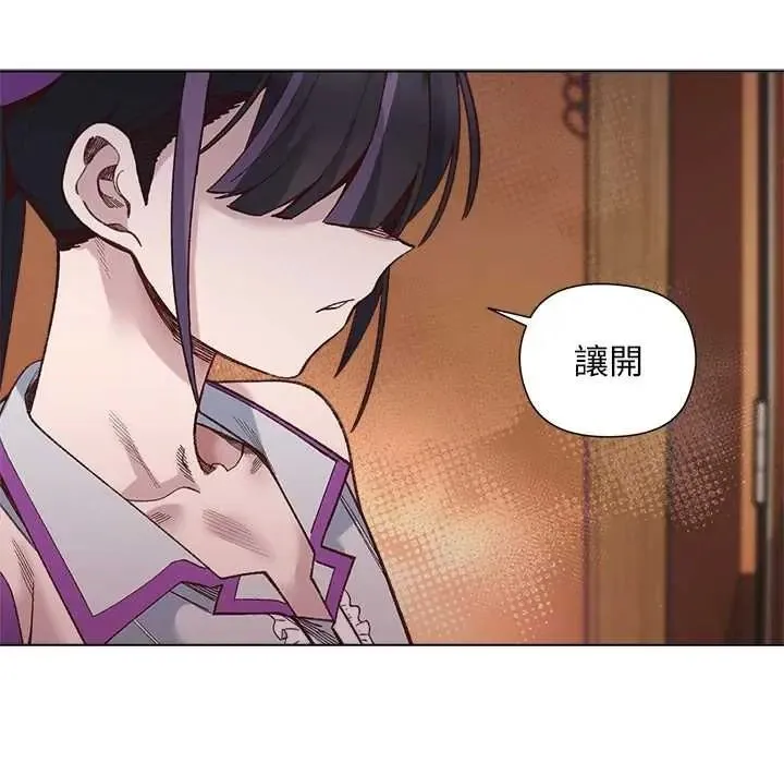 小姐由我來守護第37話