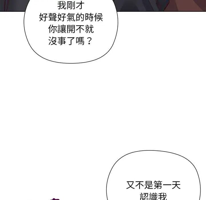 小姐由我来守护第37話