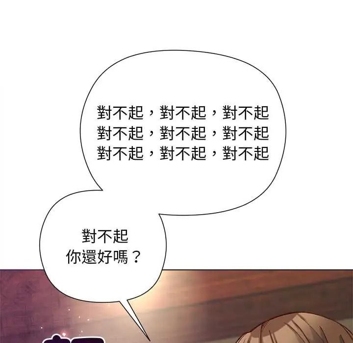 小姐由我来守护第37話