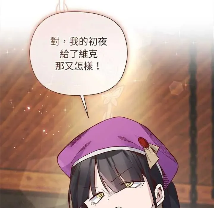 小姐由我來守護第37話