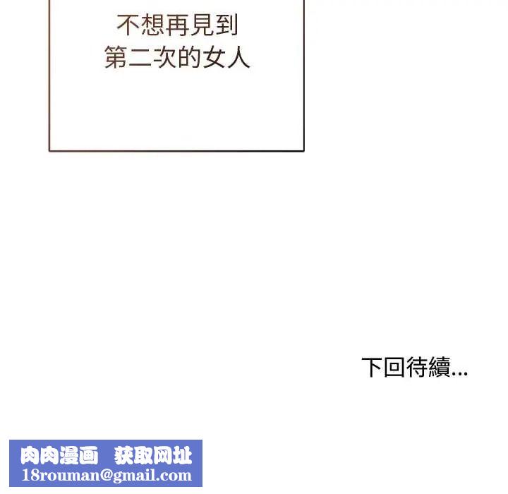 小姐由我来守护第37話