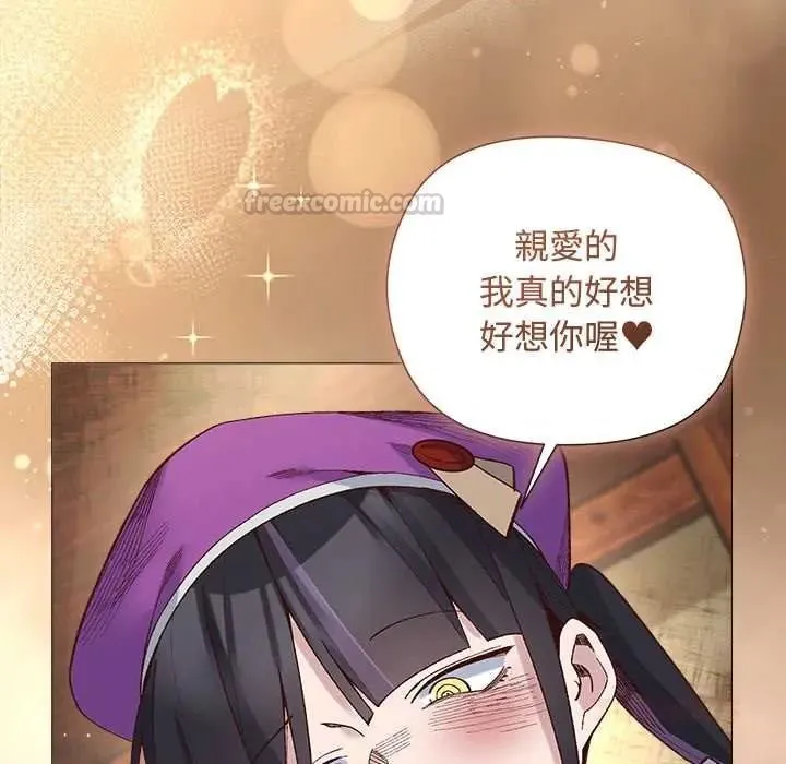 小姐由我來守護第37話