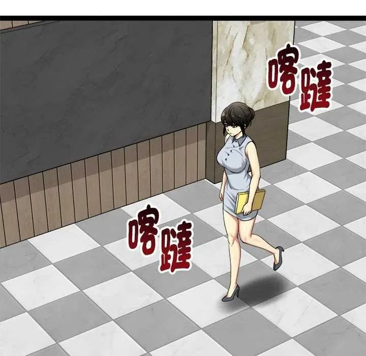 启动復仇系统第38話