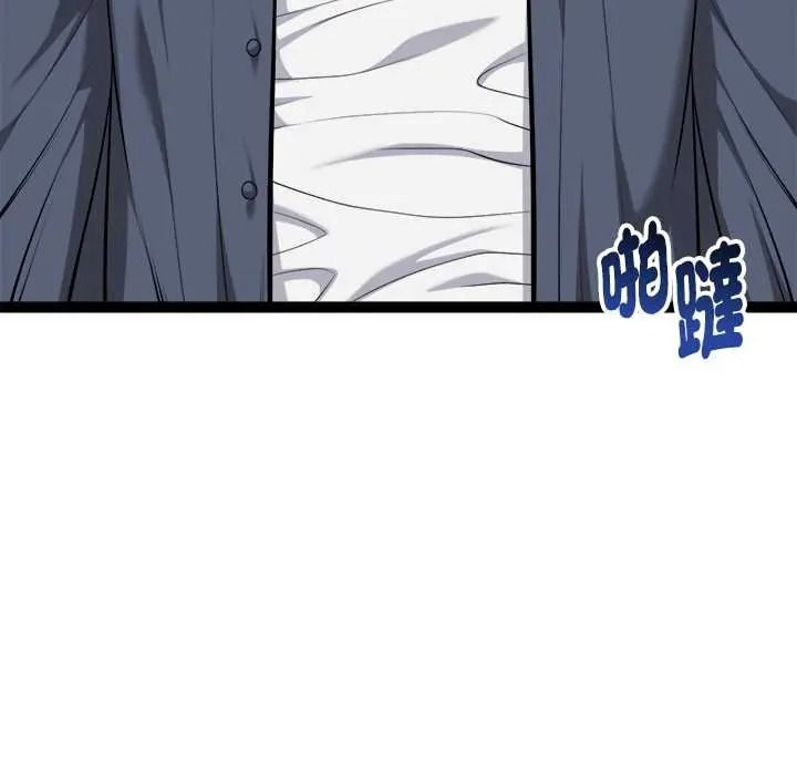 启动復仇系统第38話