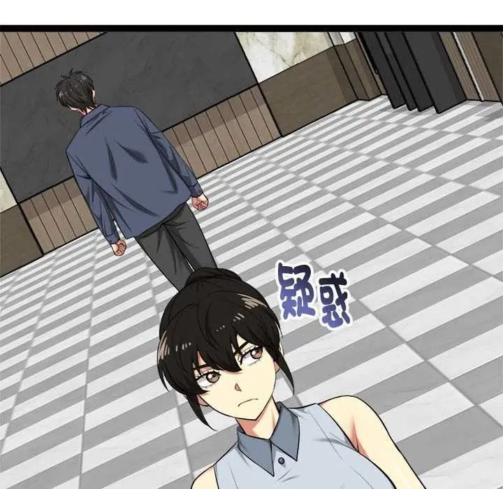 启动復仇系统第38話