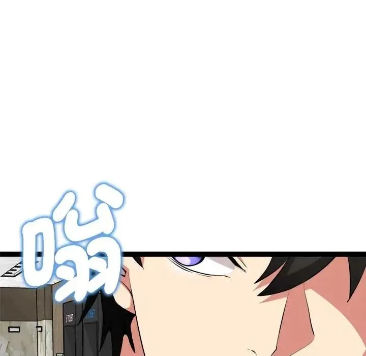 啟動復仇系統第38話