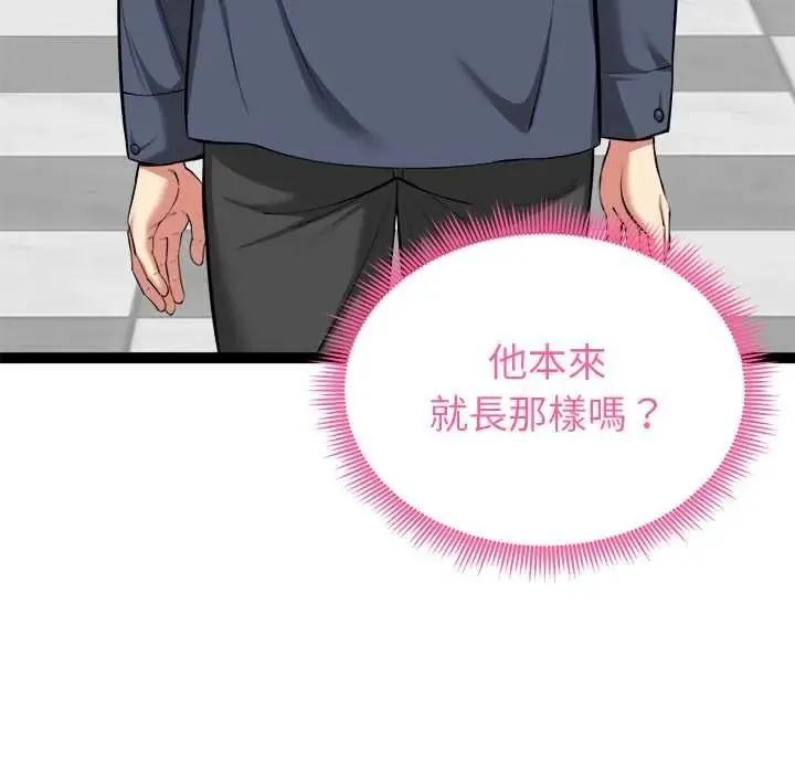 啟動復仇系統第38話