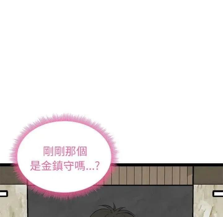 啟動復仇系統第38話