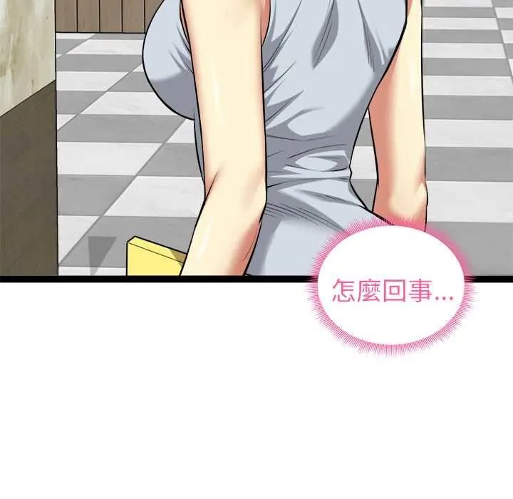 启动復仇系统第38話