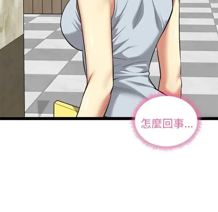 啟動復仇系統第38話