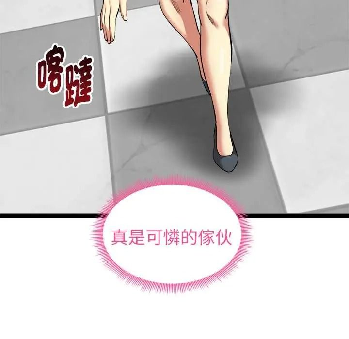 啟動復仇系統第38話