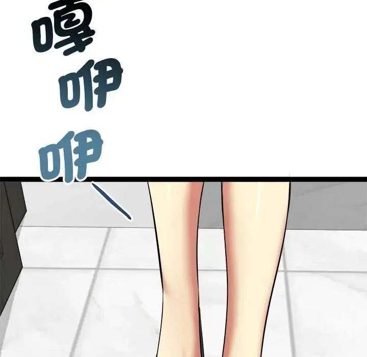 啟動復仇系統第38話