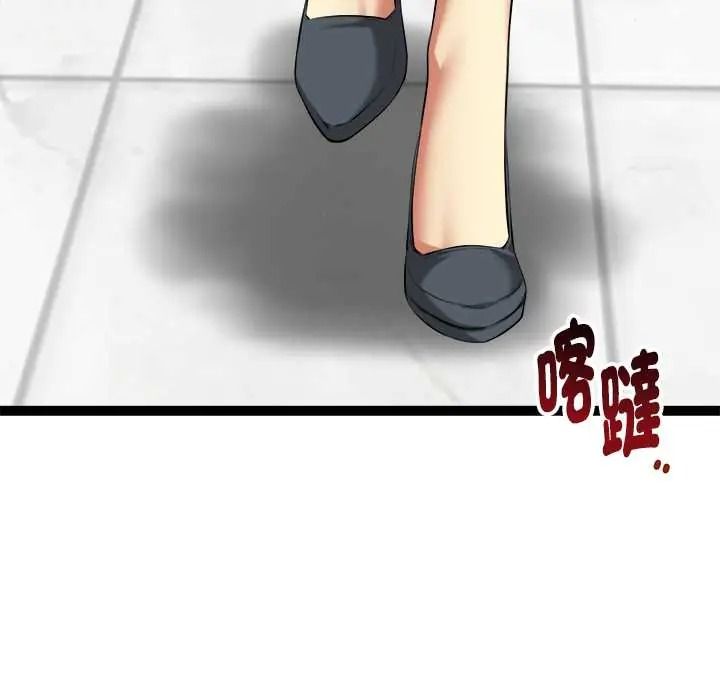 启动復仇系统第38話