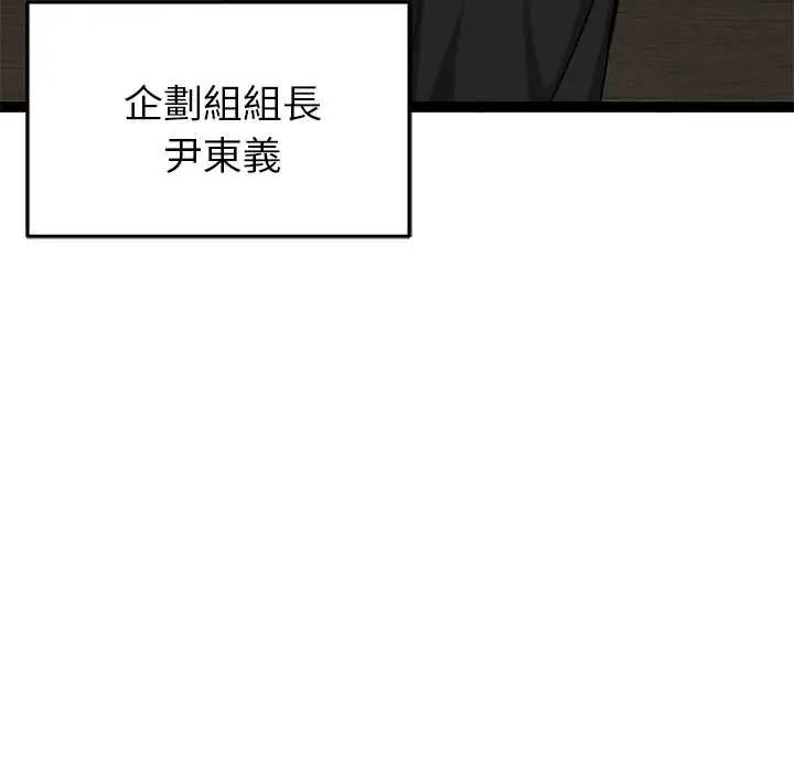 启动復仇系统第38話