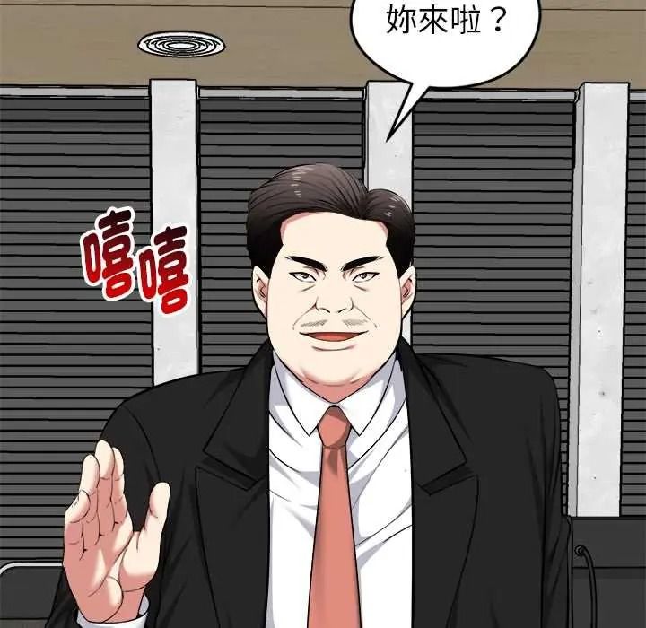 启动復仇系统第38話