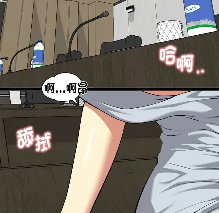 啟動復仇系統第38話