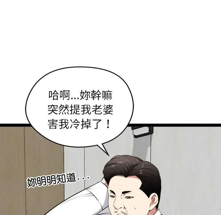 啟動復仇系統第38話