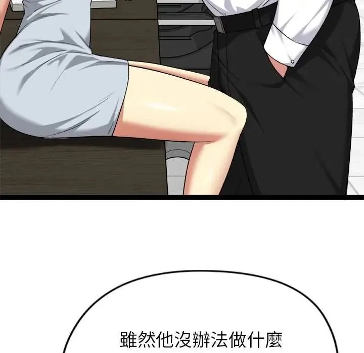 啟動復仇系統第38話