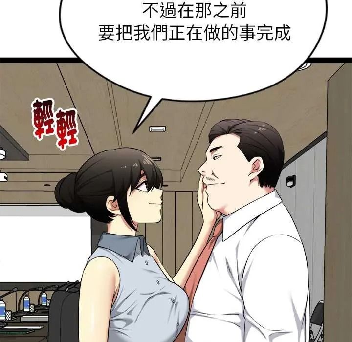 启动復仇系统第38話