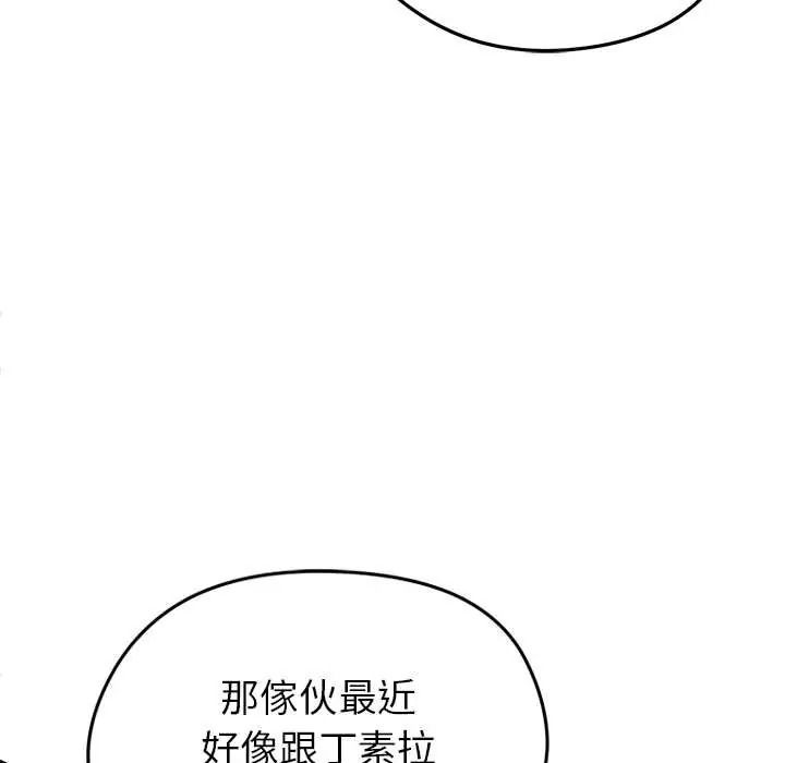 启动復仇系统第38話