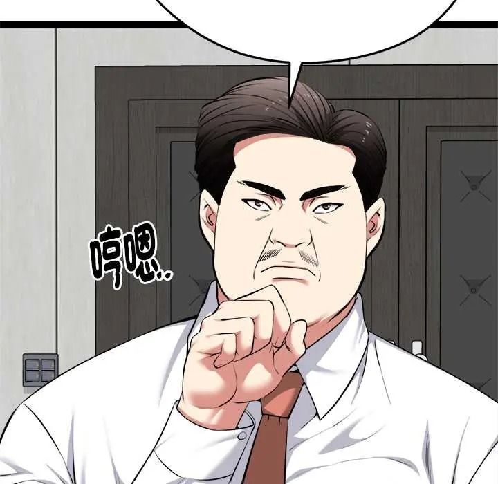 启动復仇系统第38話
