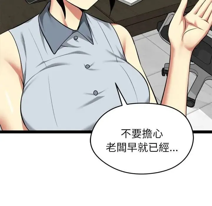 啟動復仇系統第38話