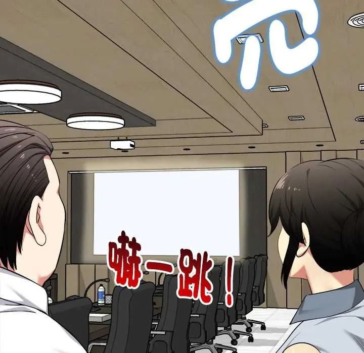 启动復仇系统第38話