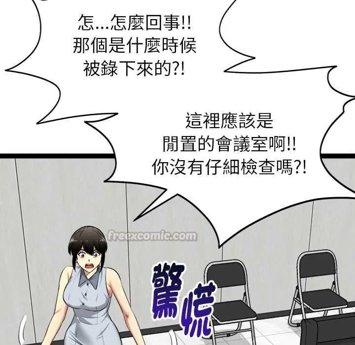 启动復仇系统第38話