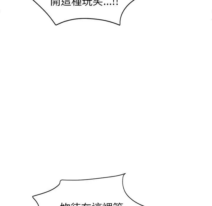 啟動復仇系統第38話