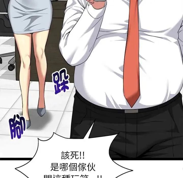 啟動復仇系統第38話
