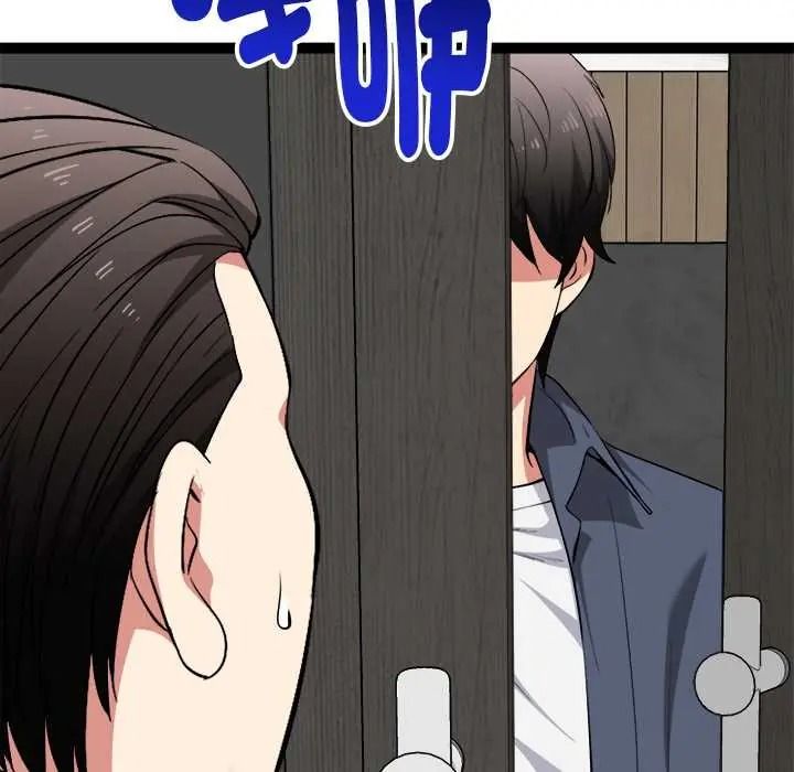 启动復仇系统第38話