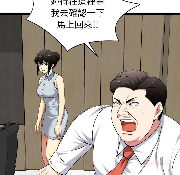 启动復仇系统第38話