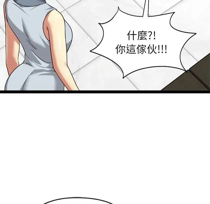 啟動復仇系統第38話
