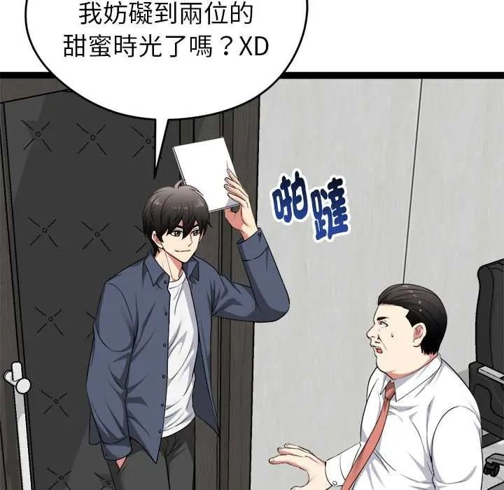 启动復仇系统第38話