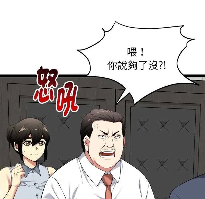 啟動復仇系統第38話